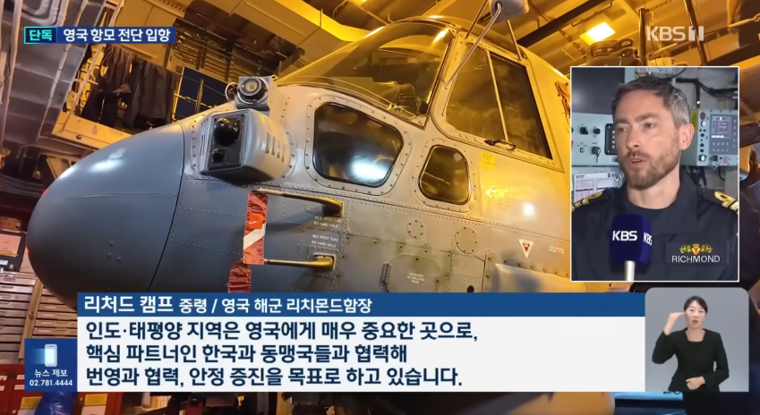 영국 항모전단 부산에 입항.jpg_2.webp