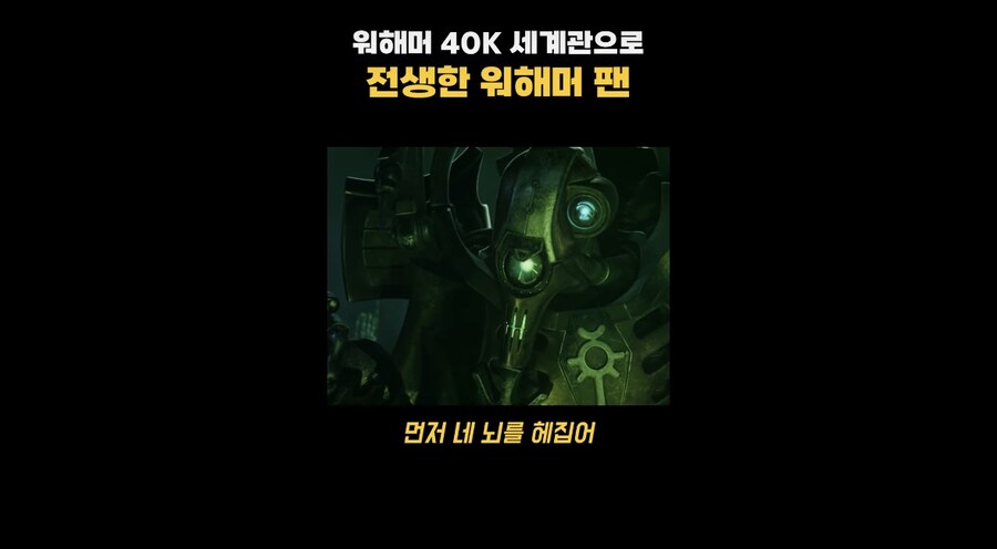 네크론의 고문에서 살아남을수 없는 이유_3.jpg