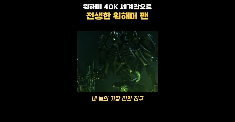 네크론의 고문에서 살아남을수 없는 이유_6.jpg