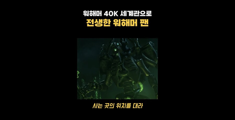 네크론의 고문에서 살아남을수 없는 이유_8.jpg