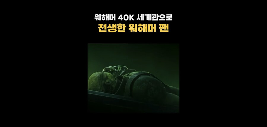 네크론의 고문에서 살아남을수 없는 이유_9.jpg