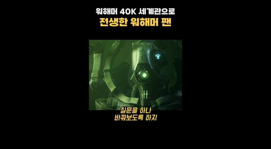 네크론의 고문에서 살아남을수 없는 이유_12.jpg