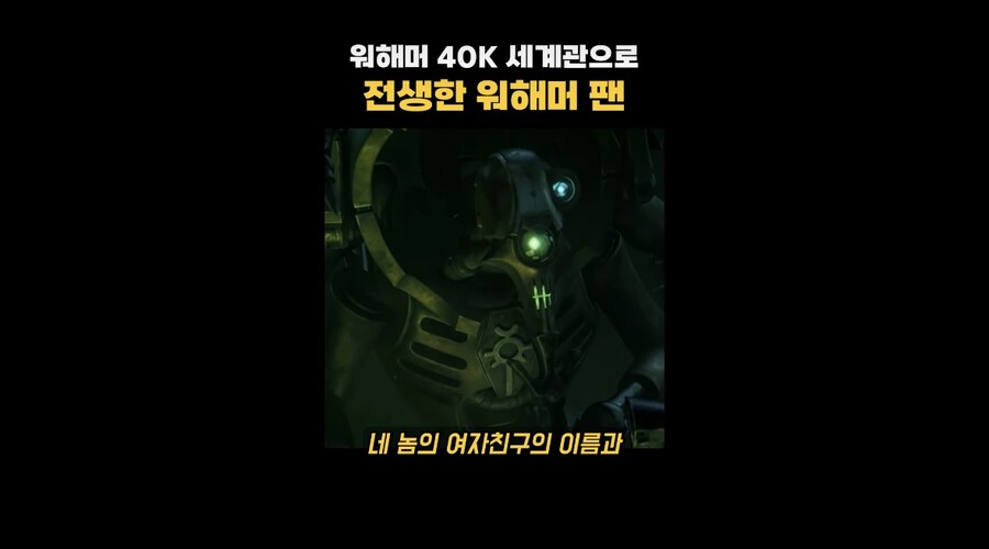 네크론의 고문에서 살아남을수 없는 이유_13.jpg