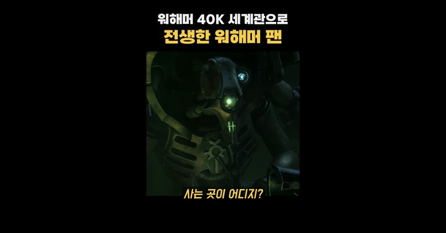 네크론의 고문에서 살아남을수 없는 이유_14.jpg
