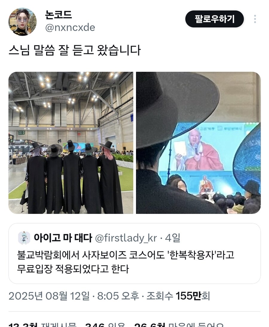 불교박람회에 등장함 저승사자 5명_1.jpg