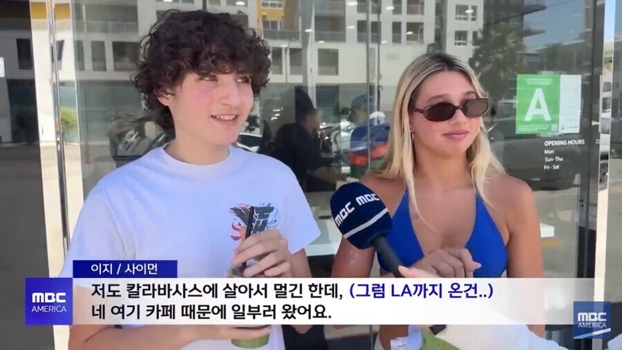 미국 말차 유행으로 반사이익을 보고 있다는 곳_3.jpg
