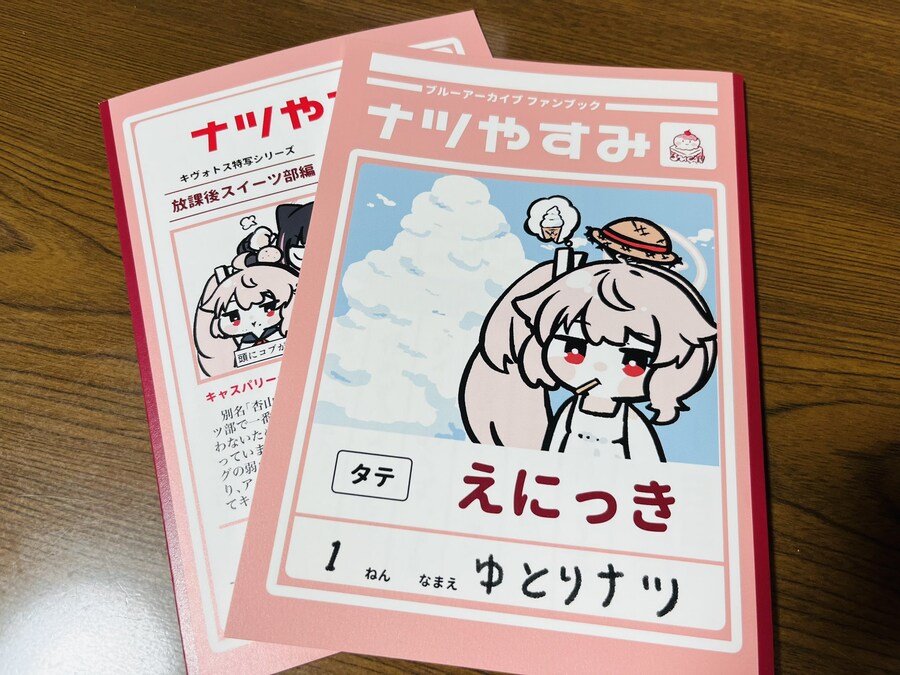동인지 컨셉 귀엽네 ㅋㅋ_1.png
