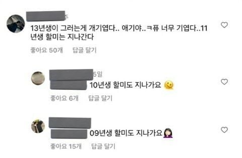 사실 아무런 문제도 아닌 10년대생들의 나이부심_1.jpg