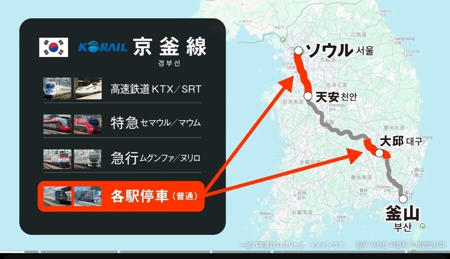 일본 도쿄에서 한국 서울까지 배+열차로 여행한 일본철덕_5.jpg