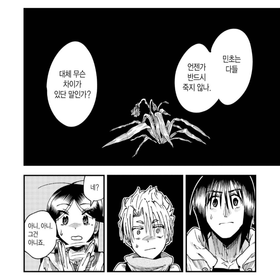 전쟁의 신 : 무얼 두려워하는게냐 민초들이여_4.png