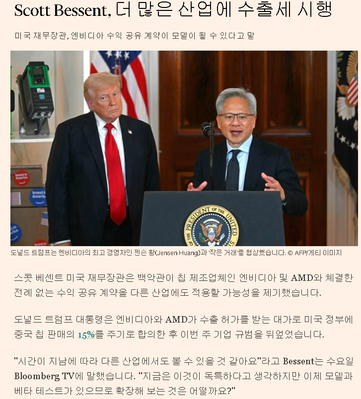 미국, 엔비디아 삥뜯은 걸 다른 산업에도 적용 검토 중_1.webp