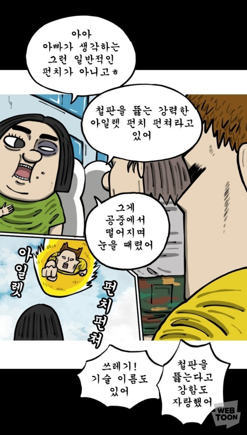 자기들끼리 알아서 다치는 가족을 둔 가장의 비애.jpg_2.jpg