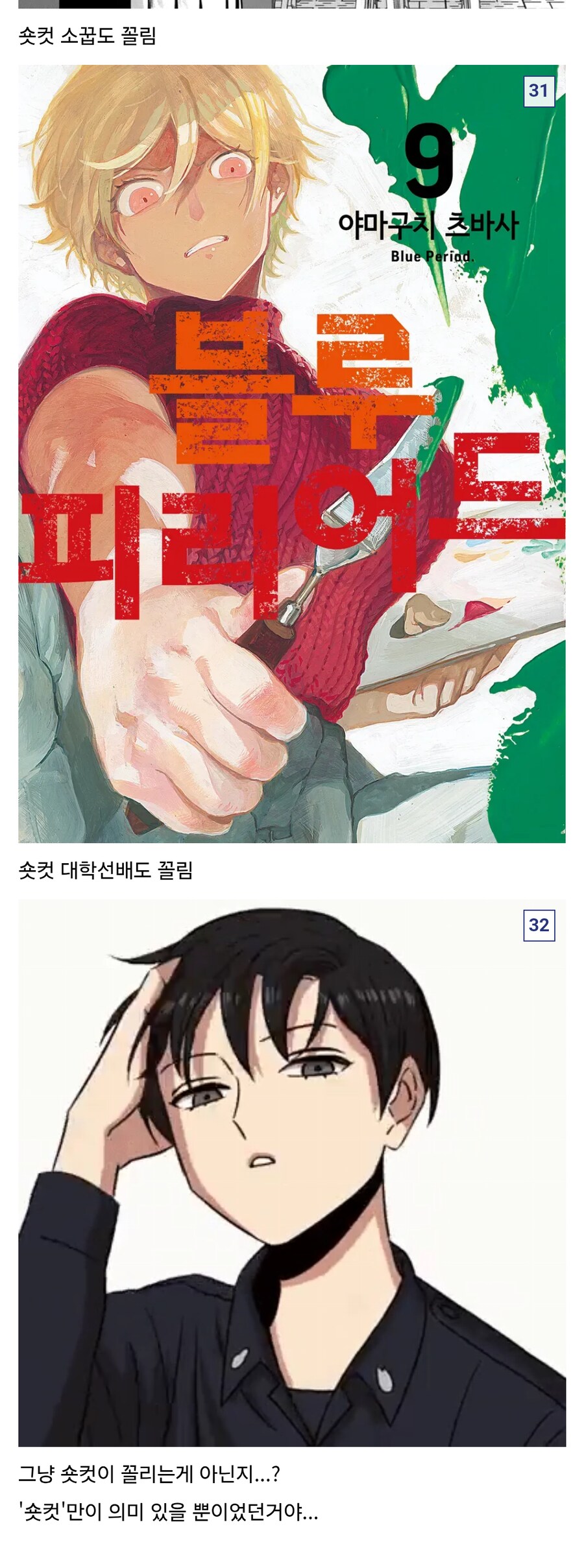 숏컷 거유에 대한 진실을 알아버린 디시인._4.png