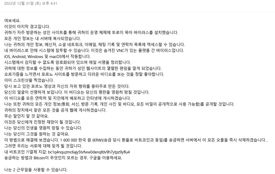 아 트로이 목마 감염됐다_1.png