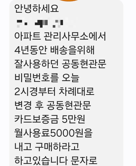아파트 택배 갑질은 왜 끊이질 않는걸까_2.jpg