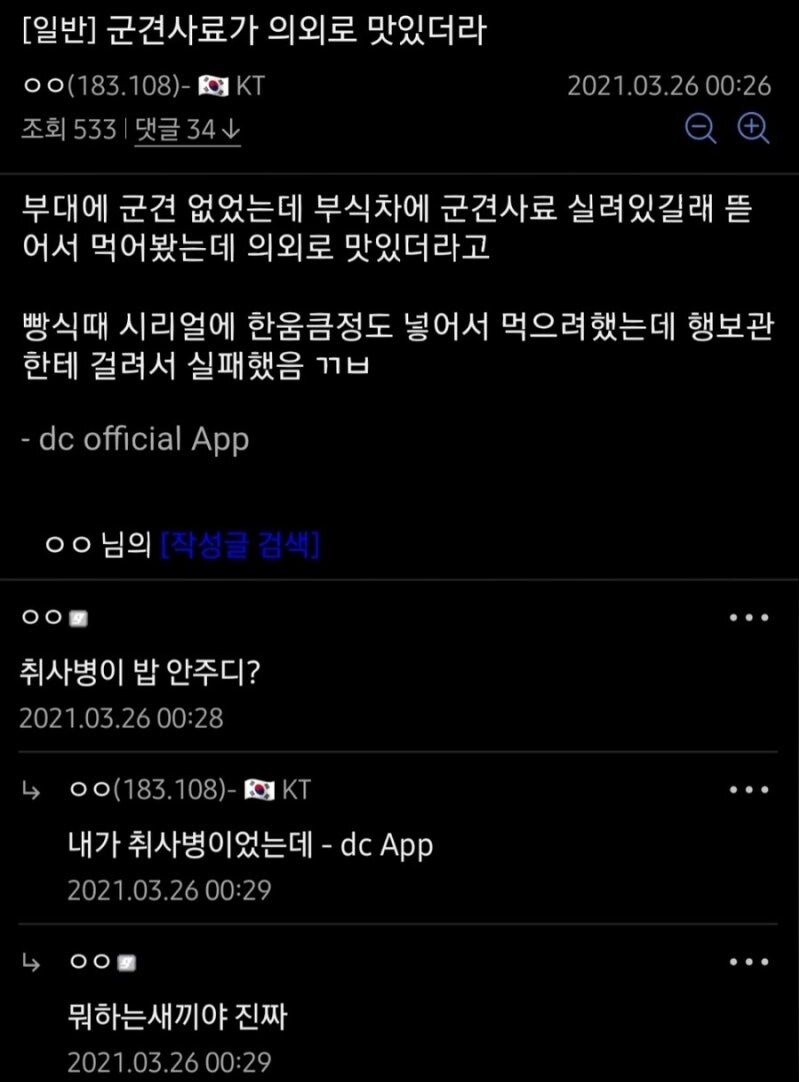 군견사료 의외로 맛있더라_1.jpg