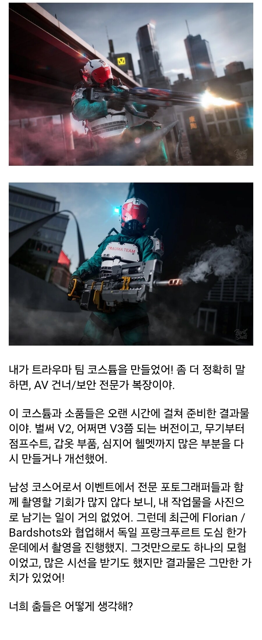 미쳐버린 사이버펑크2077 양덕의 작업물.jpg_1.jpg