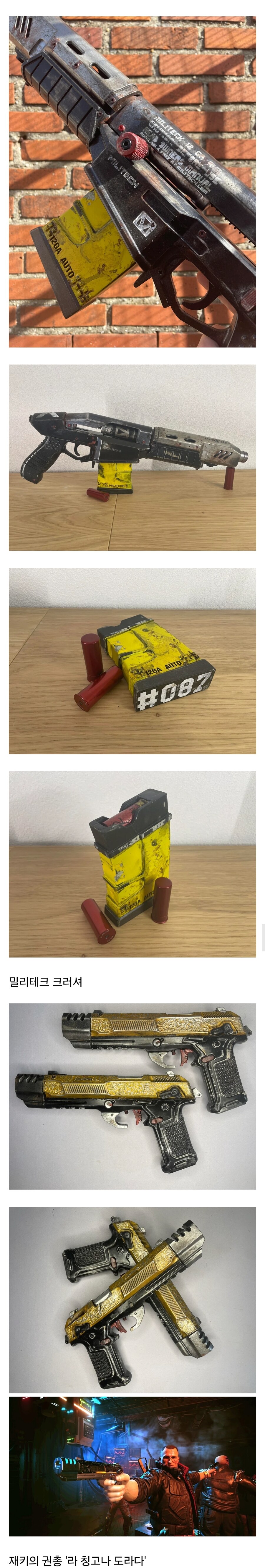 미쳐버린 사이버펑크2077 양덕의 작업물.jpg_4.jpg
