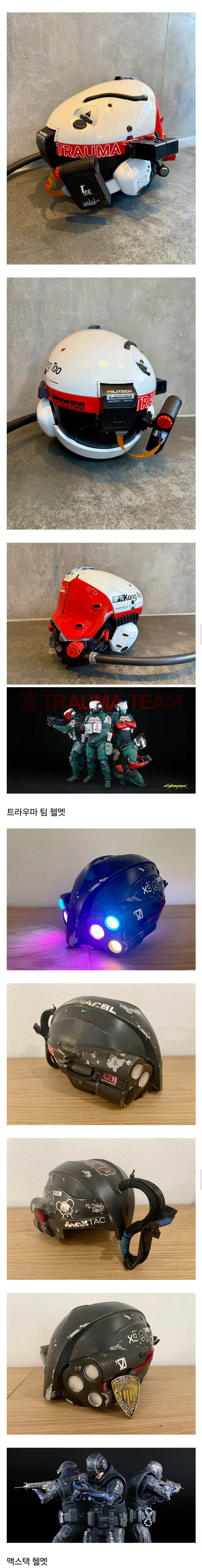 미쳐버린 사이버펑크2077 양덕의 작업물.jpg_3.jpg