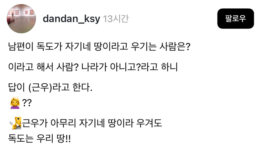 독도를 자기땅이라고 우기는 사람 이름은?.jpg_1.jpg