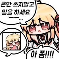 우리 못생긴 사람에게만 리플 말코 콘 달아주자._1.jpg