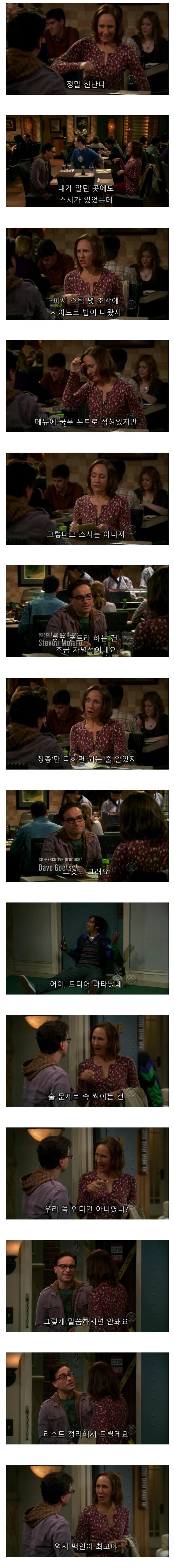 텍사스 토박이 쉘든 쿠퍼 엄마.jpg_1.jpg