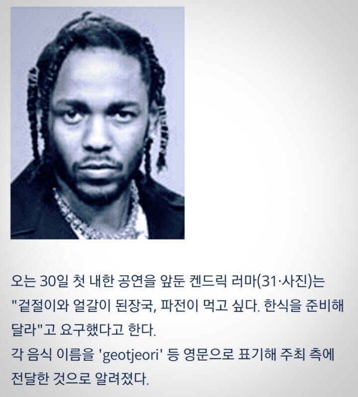 공연하는데 무지막지한 조건을 내건 미국 래퍼_1.jpg