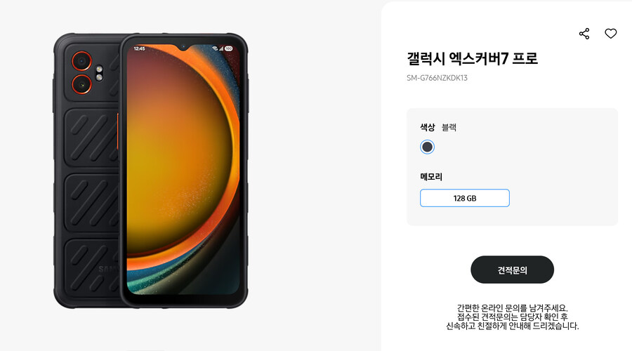 로스트 테크놀로지 스마트폰_2.jpg