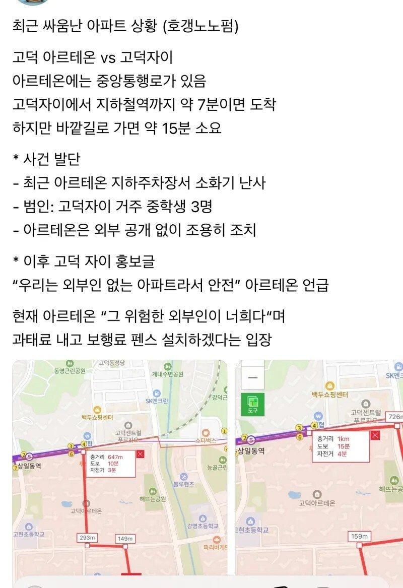 싸움난 아파트들_1.jpg