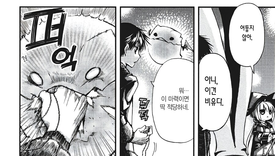 용과 마녀의 우정_4.jpg