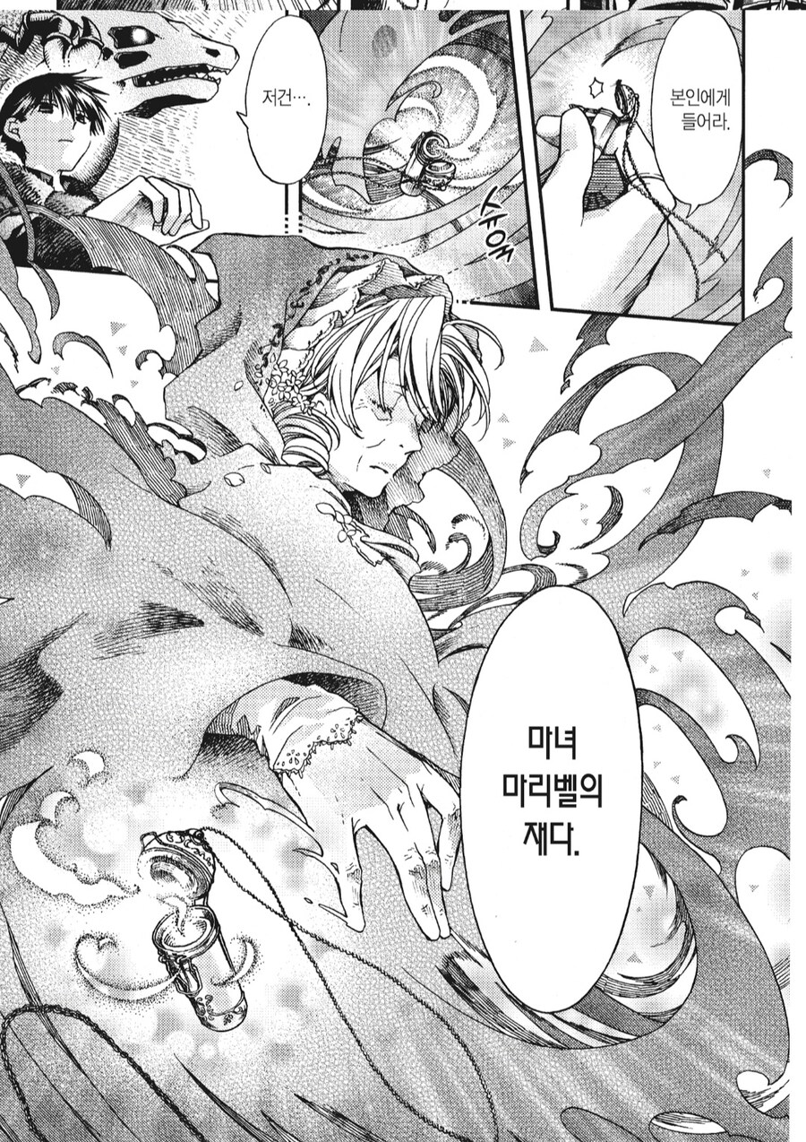 용과 마녀의 우정_5.jpg