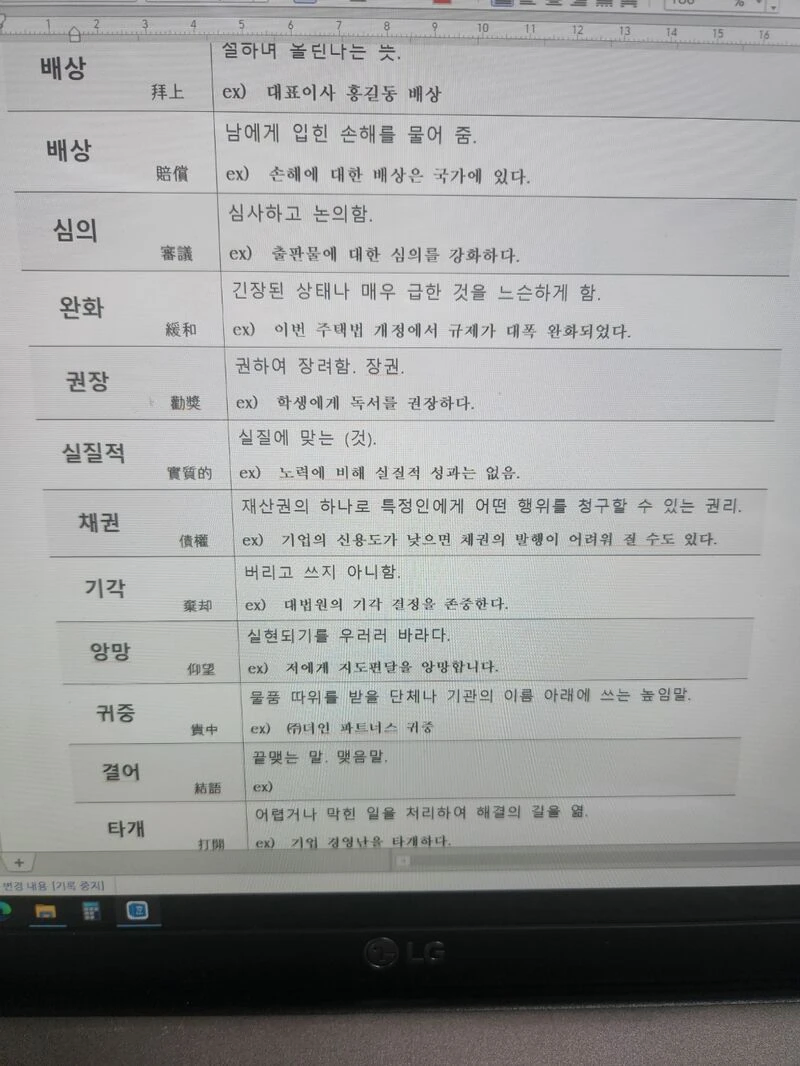 신입사원 교육자료.JPG_1.webp