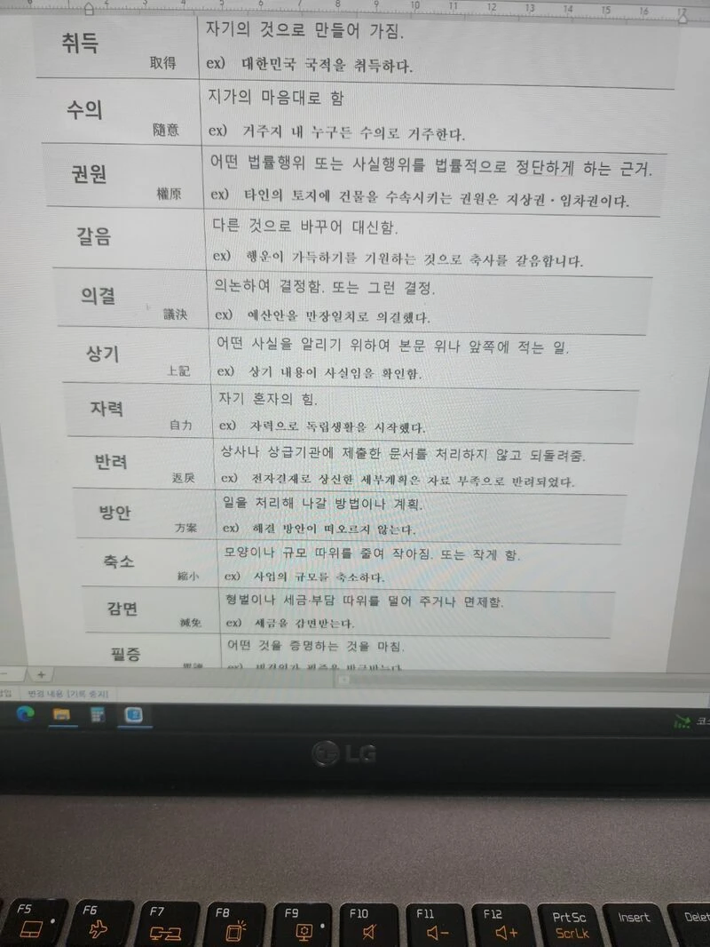 신입사원 교육자료.JPG_2.webp