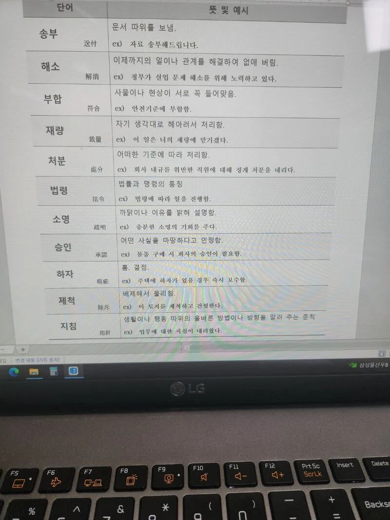 신입사원 교육자료.JPG_3.webp
