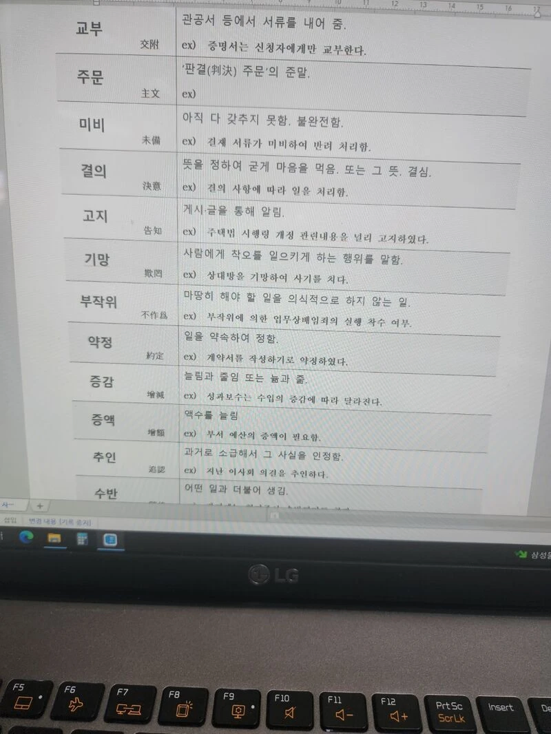 신입사원 교육자료.JPG_4.webp