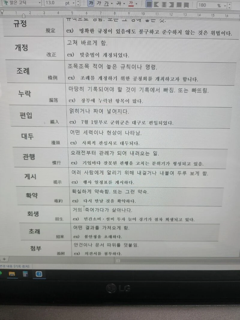 신입사원 교육자료.JPG_5.webp