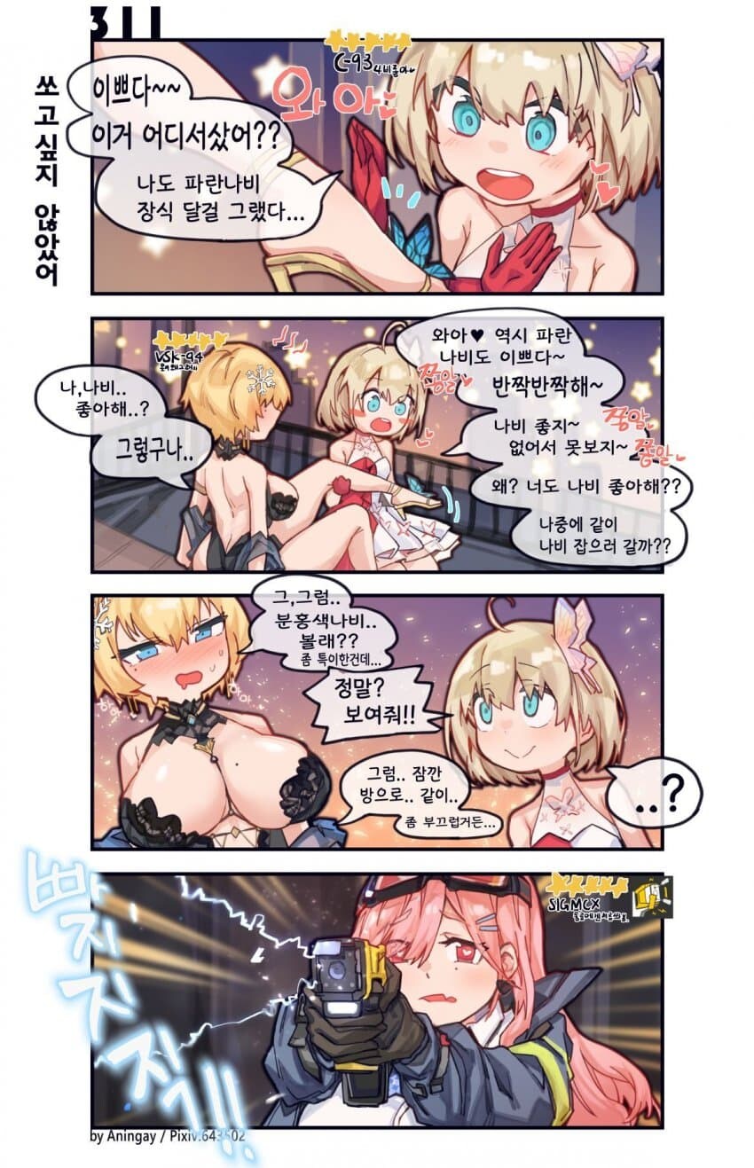 니키타 짤은 이게 가장 광기였는데_1.jpg