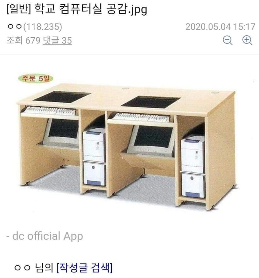 학교 컴퓨터실 공감.jpg_1.jpg