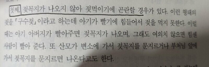 의외로 호불호 갈린다는 야짤 취향.jpg_1.jpg