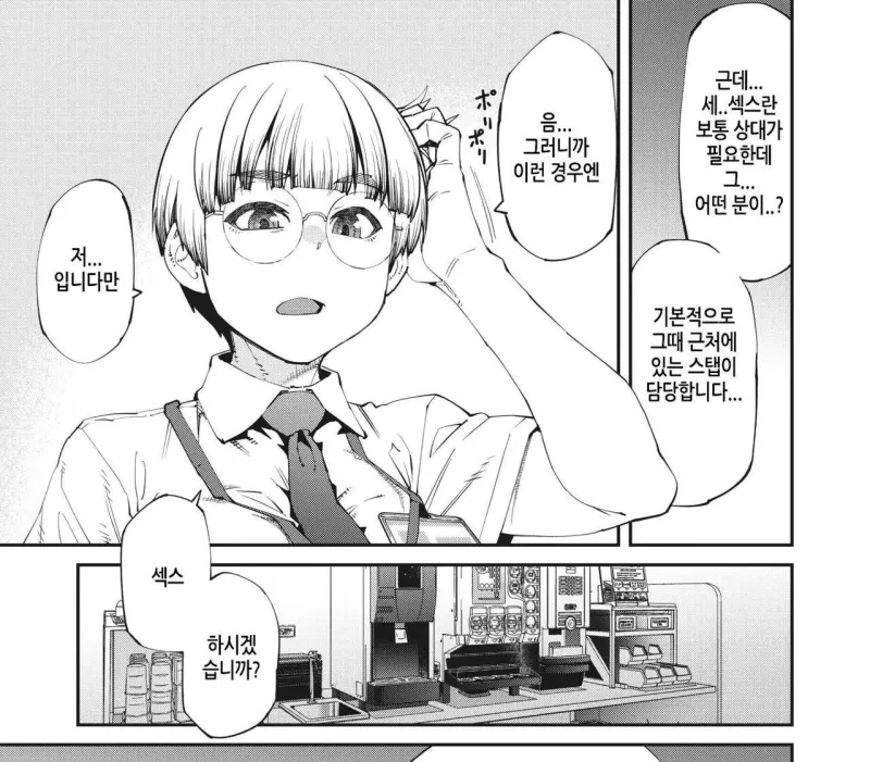 한국과는 다른 일본 PC 방 서비스.jpg_5.webp