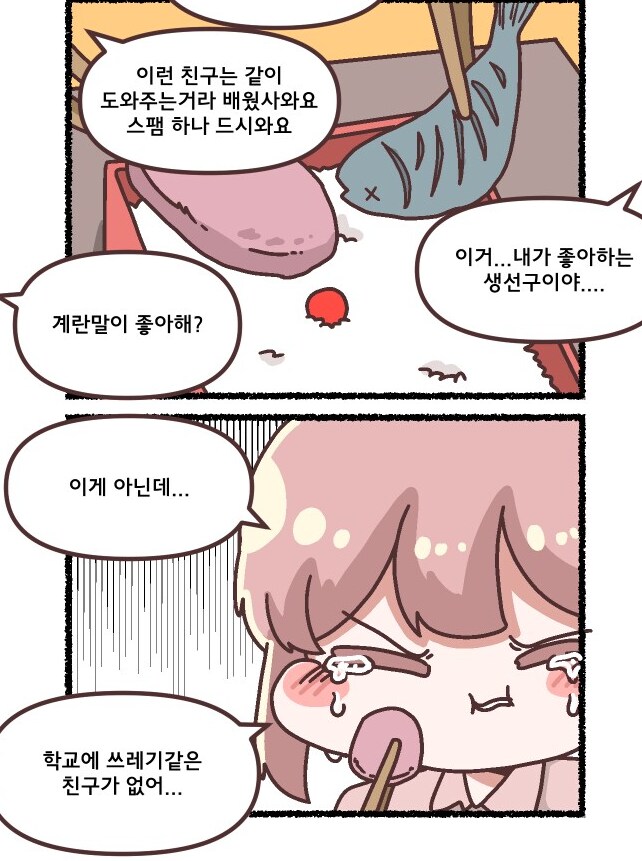악역영애 신작데스와_1.png