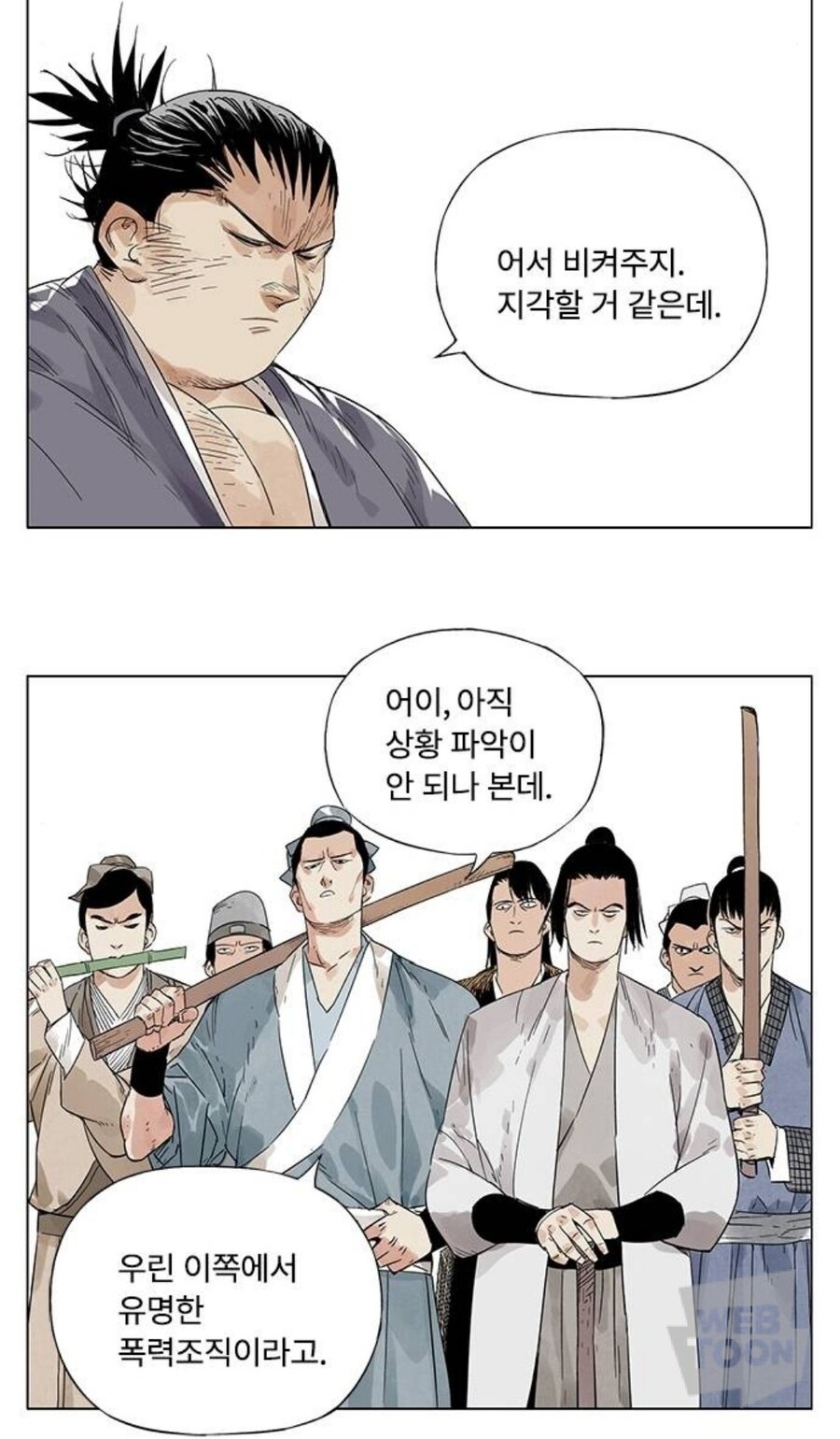 지나치게 공권력이 강한 무협물 세계관_1.jpg