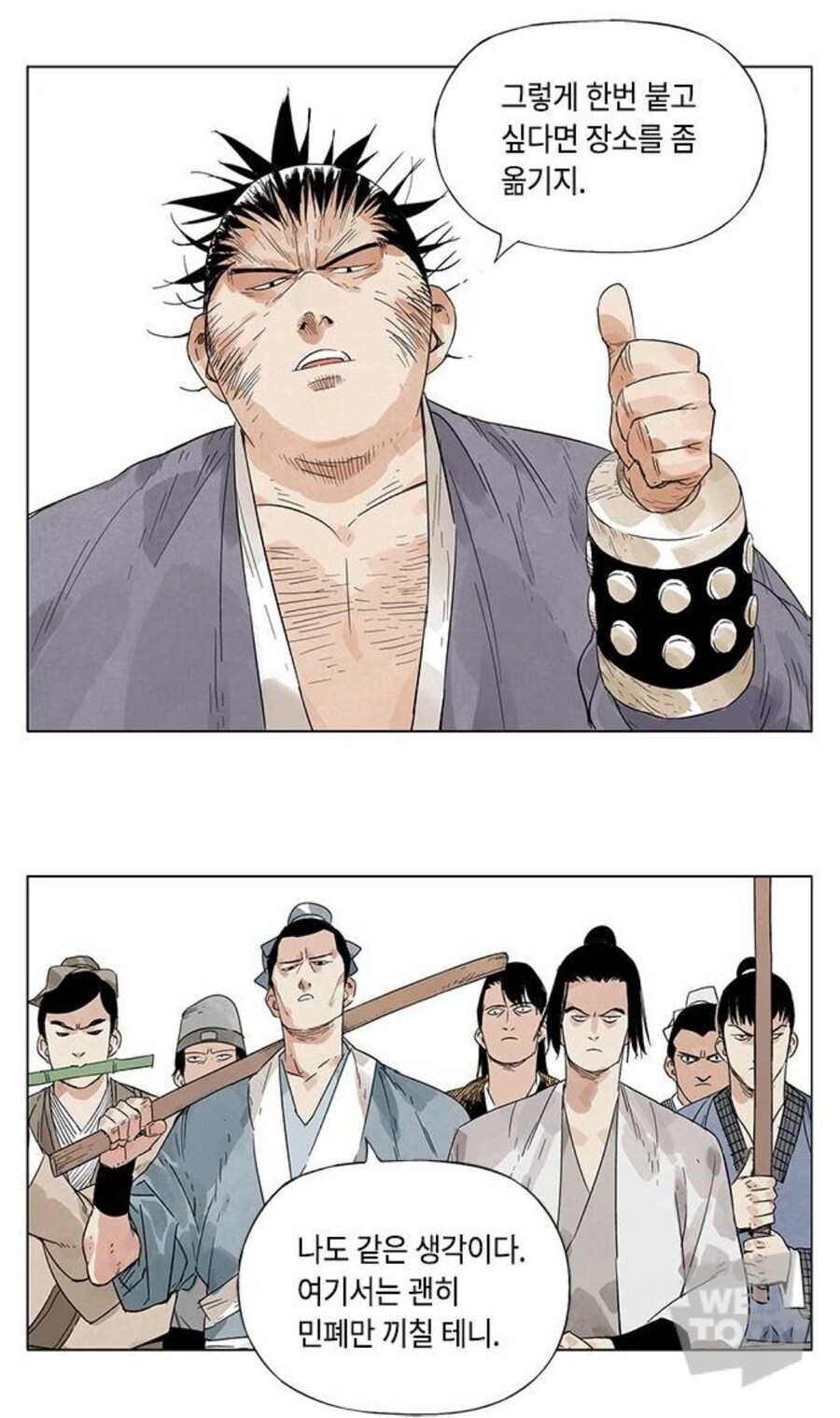 지나치게 공권력이 강한 무협물 세계관_2.jpg