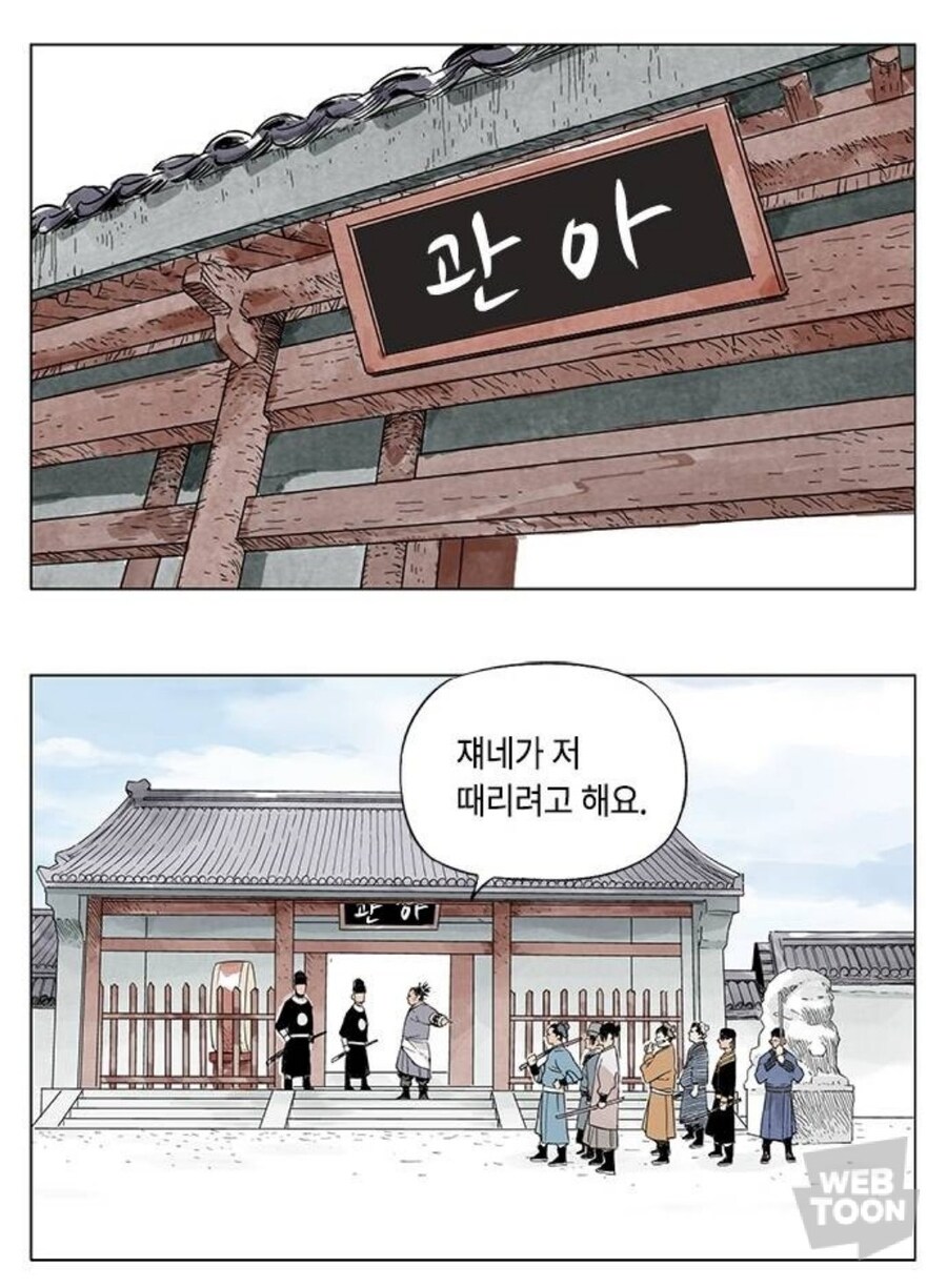 지나치게 공권력이 강한 무협물 세계관_3.jpg