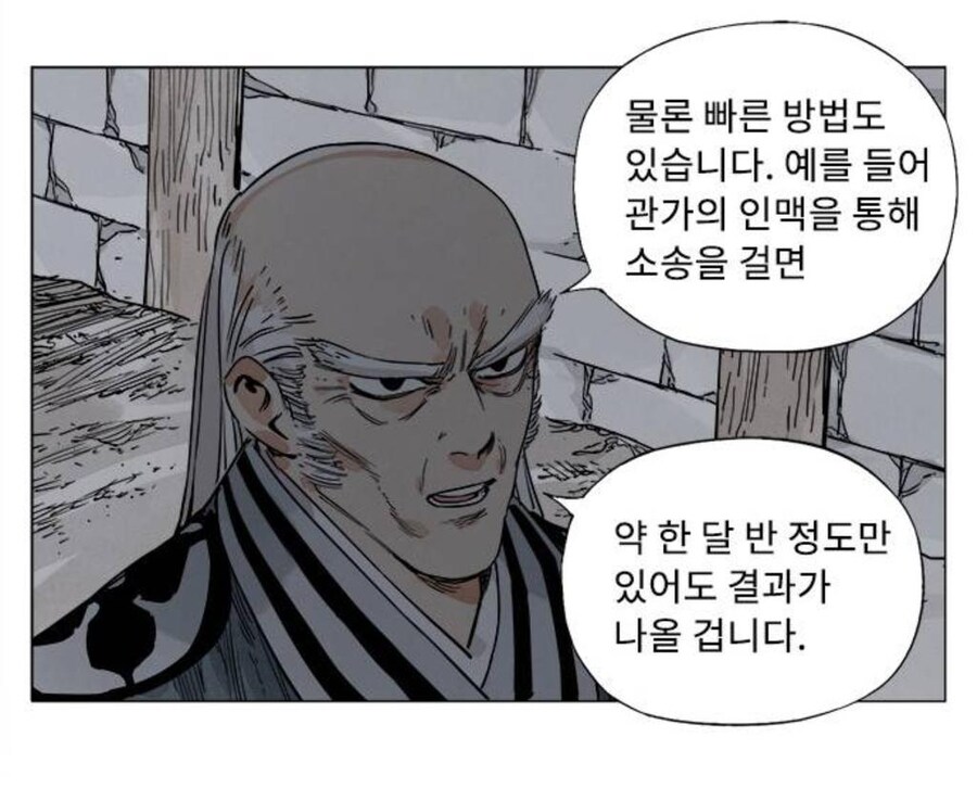 지나치게 공권력이 강한 무협물 세계관_5.jpg