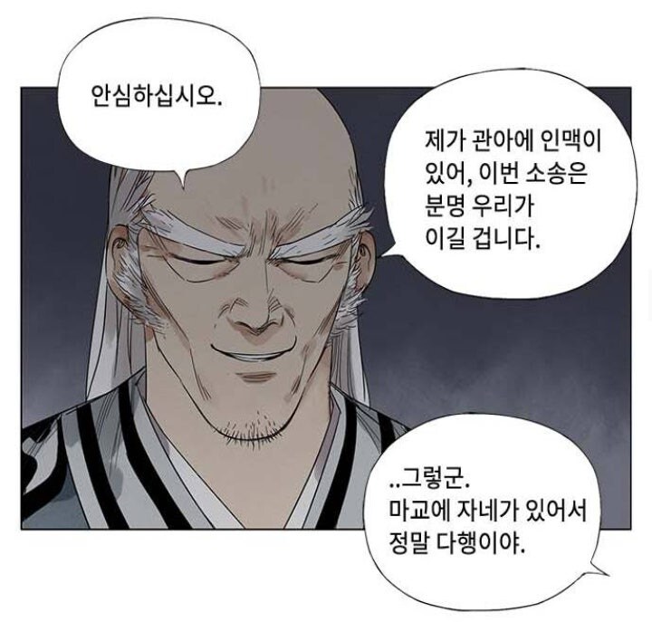 지나치게 공권력이 강한 무협물 세계관_6.jpg