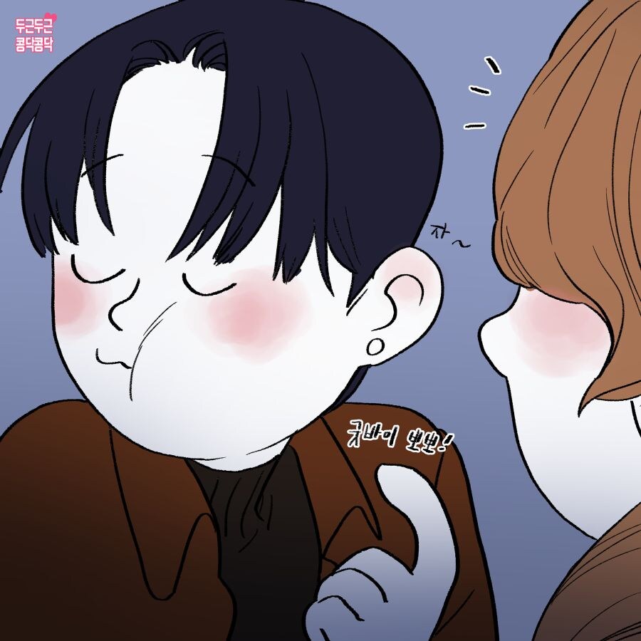 집까지 데려다줘서 정말 고마워_2.jpg
