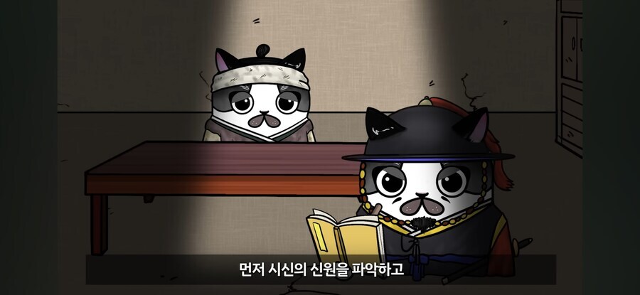 조선시대 살인사건 수사법_1.png