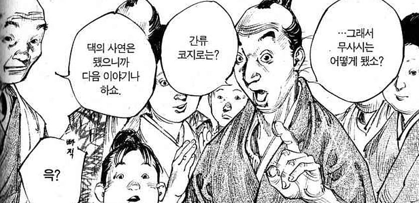 배가본드) 독자들 상황_1.jpg