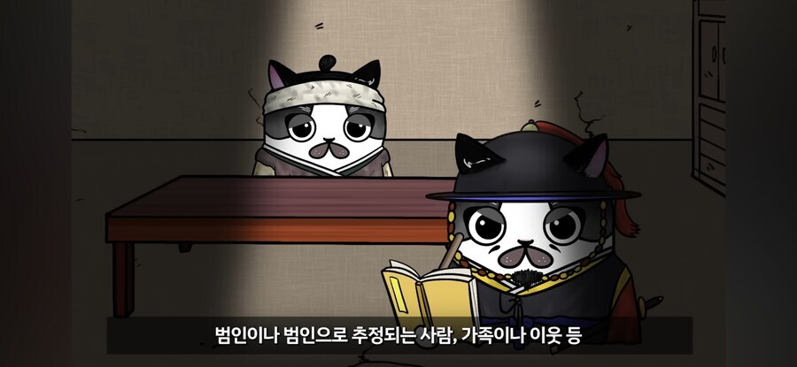 조선시대 살인사건 수사법_2.png
